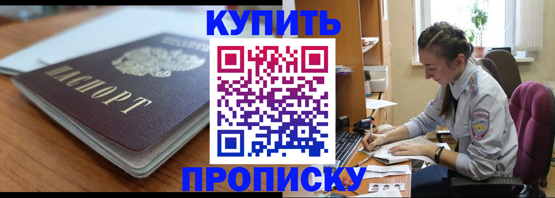 временная регистрация недорого в Касли