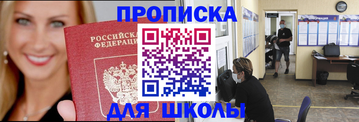 прописка ребенка в Касли