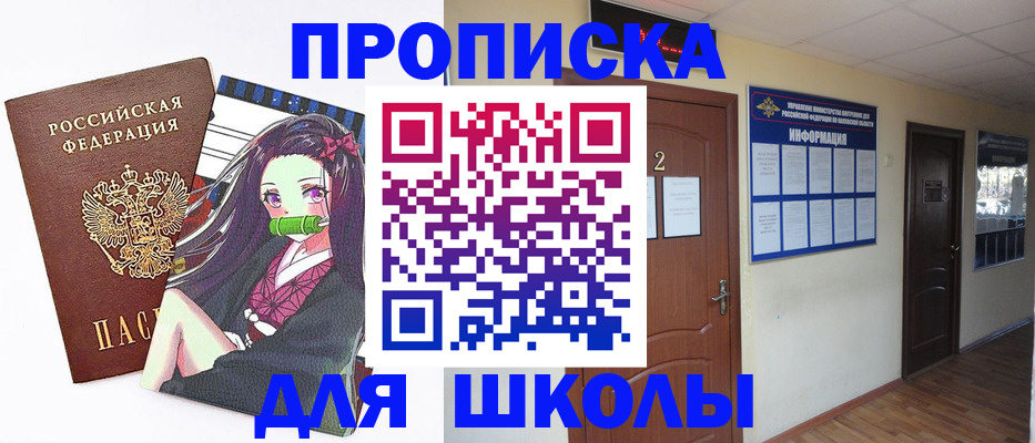 временная регистрация недорого в Касли