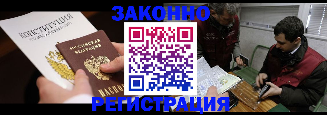 прописка для школы в Касли