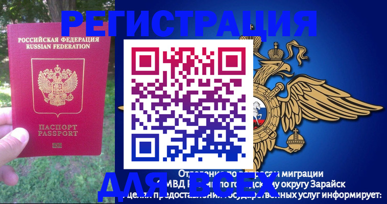 прописка для кредита в Касли