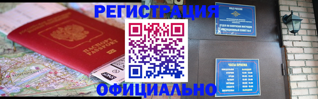 прописка для кредита в Касли
