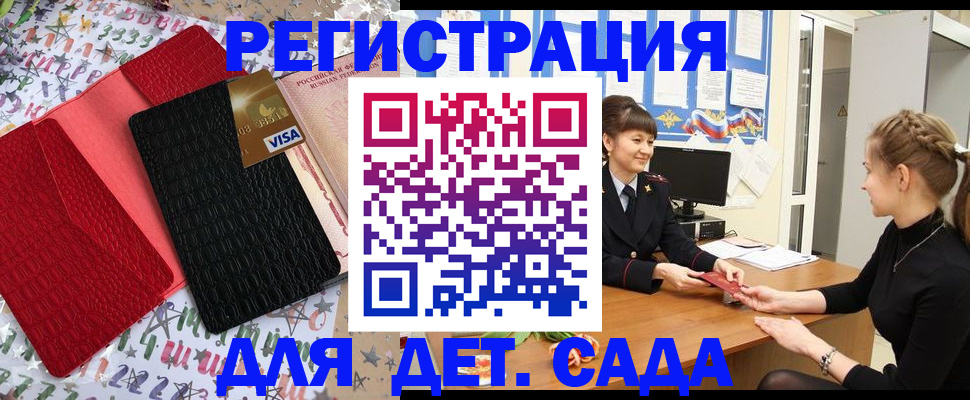 временная регистрация надежно в Касли