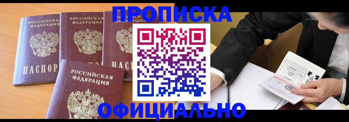 временная регистрация для всех в Касли