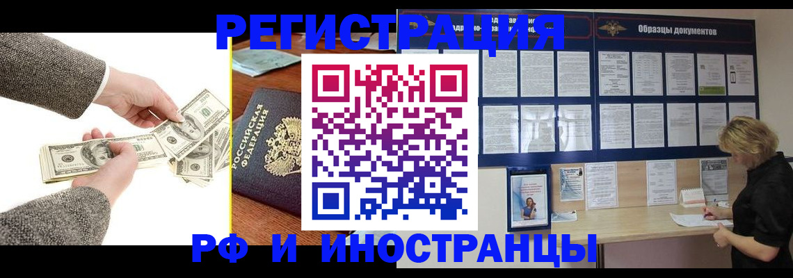 прописка штамп в Касли